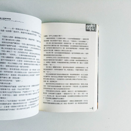 懸疑誌:劫日快樂 懸疑誌:劫日快樂