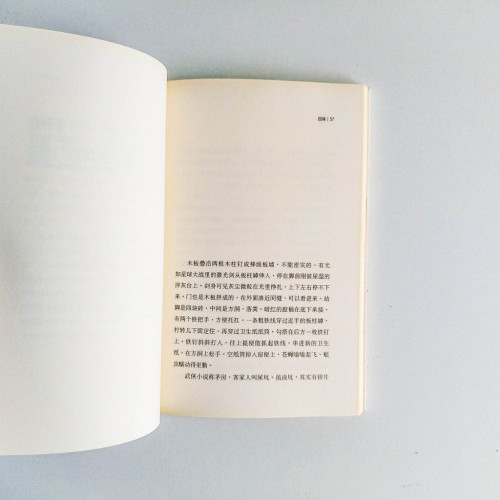 回味江湖:曾翎龍散文集 回味江湖:曾翎龍散文集