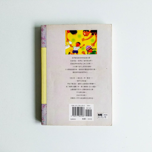 小太陽 小太陽