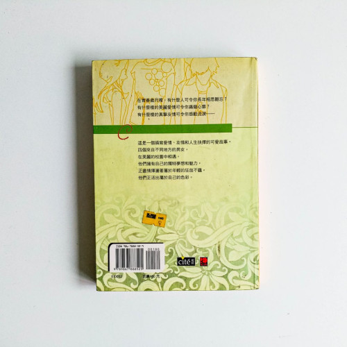 明明知道那是愛 明明知道那是愛