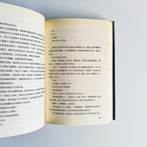 我不是一個怪物 我不是一個怪物