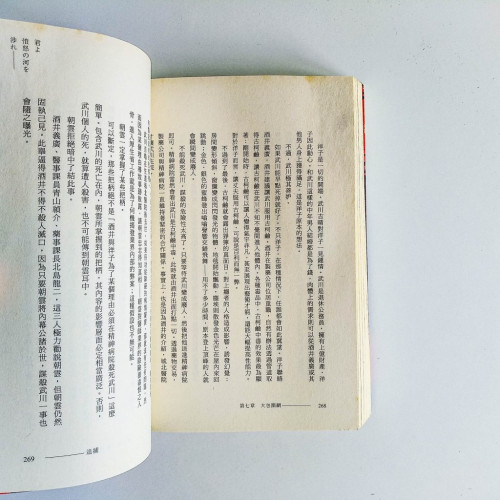 追捕 追捕