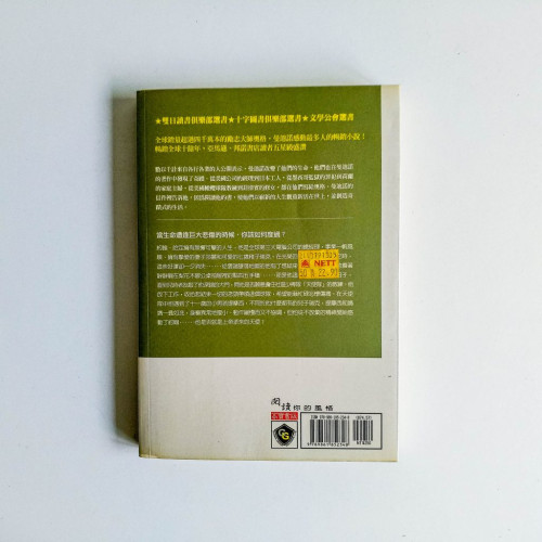 第十二個天使 第十二個天使