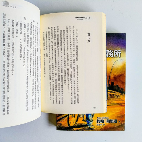 西奧律師事務所(2冊) 西奧律師事務所(2冊)