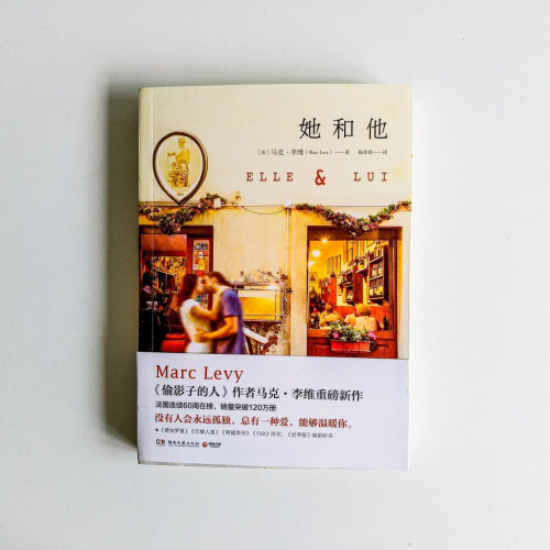 她和他 她和他
