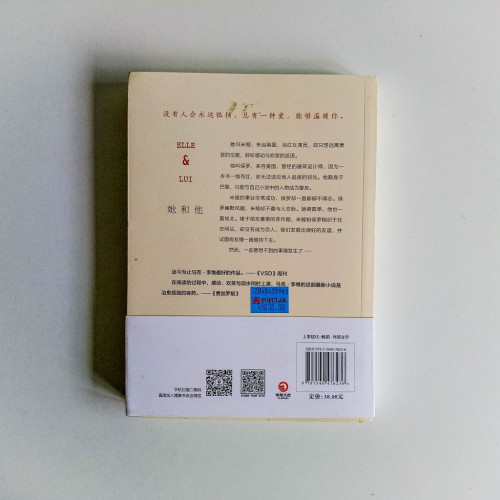 她和他 她和他