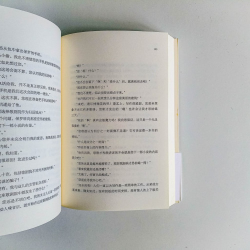 她和他 她和他