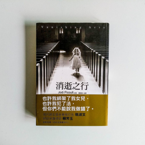 消逝之行 消逝之行