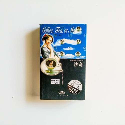 沙奇短篇小說選