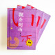 飄香劍雨（3冊）