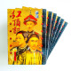紅頂記（6冊）