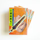 江湖接班人（3冊）