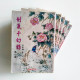 劍氣千幻錄（5冊）
