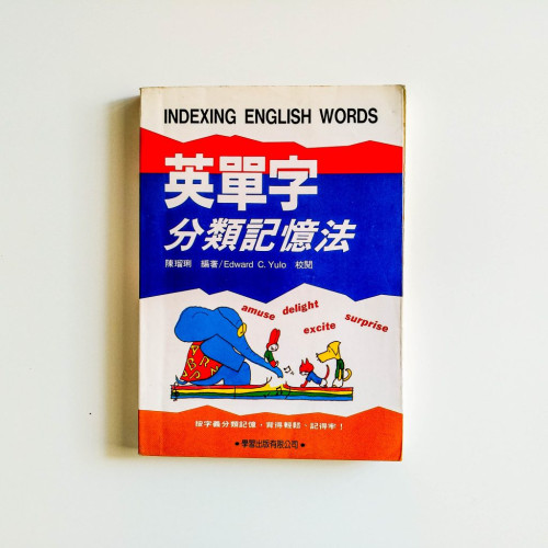 英單字分類記憶法
