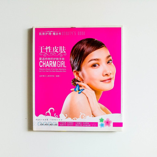 最適合你的護膚手冊：乾性皮膚