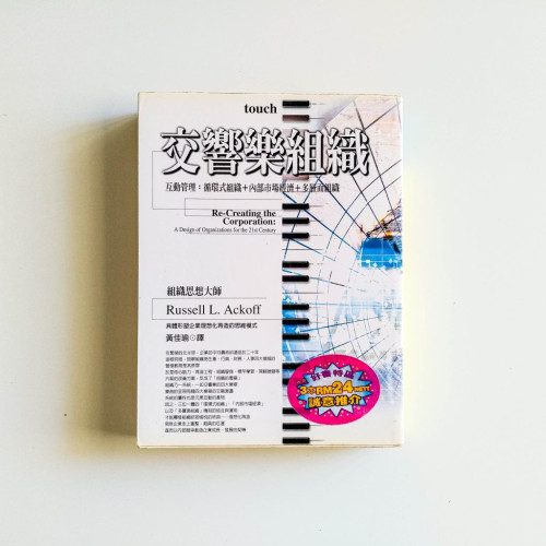 交響樂組織
