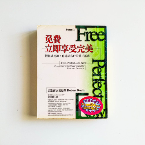 免費立即享受完美