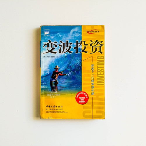 變波投資