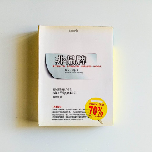非品牌