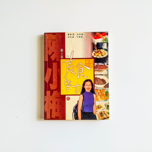 美食筆記2