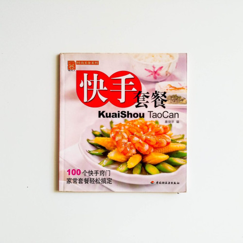快手套餐