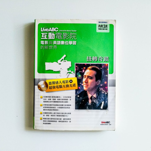 電影與英語數位學習的新世界