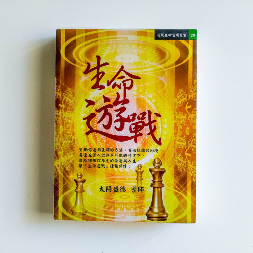 生命遊戲
