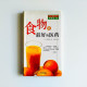 食物是最好的醫藥 食物是最好的醫藥