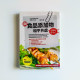 與食品添加物和平共處 ~ 這樣吃最安心 與食品添加物和平共處 ~ 這樣吃最安心