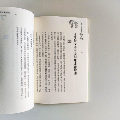 關心小細節,活得更健康 關心小細節,活得更健康