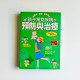 孩子常見疾病的預防與治療 孩子常見疾病的預防與治療
