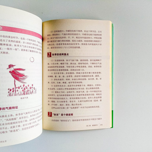 不感冒的生活 不感冒的生活