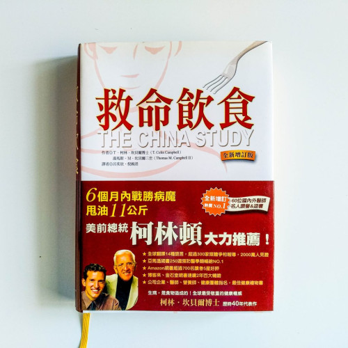 救命飲食 救命飲食
