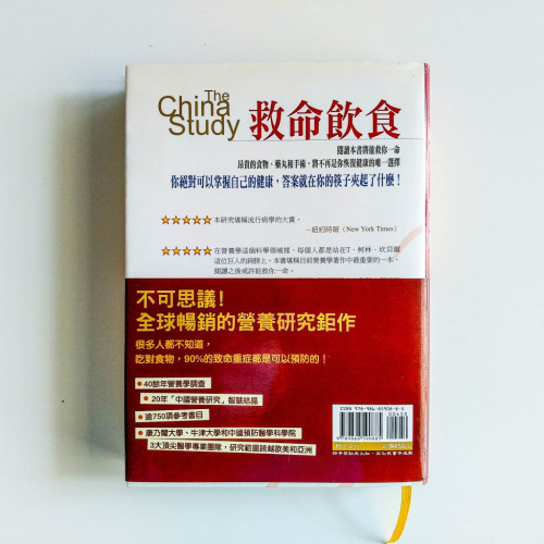 救命飲食 救命飲食