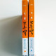 一生一世笑蒼穹:女扮男裝 2(2冊) 一生一世笑蒼穹:女扮男裝 2(2冊)