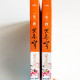 一生一世笑蒼穹3:陰差陽錯(2冊) 一生一世笑蒼穹3:陰差陽錯(2冊)