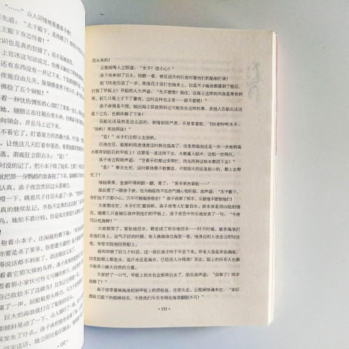 一生一世笑蒼穹3:陰差陽錯(2冊) 一生一世笑蒼穹3:陰差陽錯(2冊)