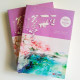 一生一世笑蒼穹4:水深火熱(2冊) 一生一世笑蒼穹4:水深火熱(2冊)