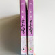一生一世笑蒼穹4:水深火熱(2冊) 一生一世笑蒼穹4:水深火熱(2冊)