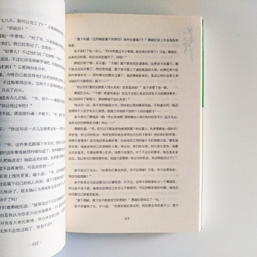 一生一世笑蒼穹5:與鳳同歸(2冊) 一生一世笑蒼穹5:與鳳同歸(2冊)