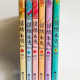 錦繡未央(六冊) 錦繡未央(六冊)