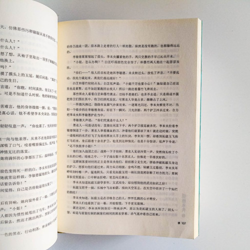錦繡未央(六冊) 錦繡未央(六冊)