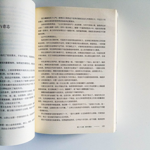 鳳囚凰(3冊) 鳳囚凰(3冊)