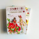 一王九帥十二宮(2冊) 一王九帥十二宮(2冊)