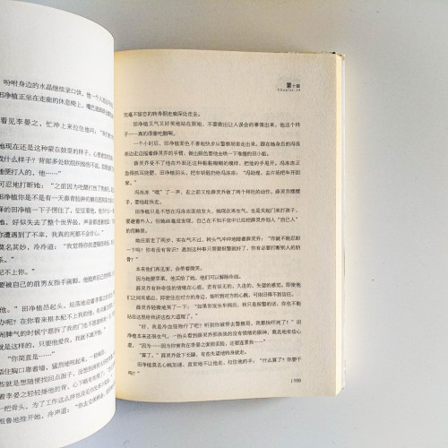 我的奇妙男友(2冊) 我的奇妙男友(2冊)
