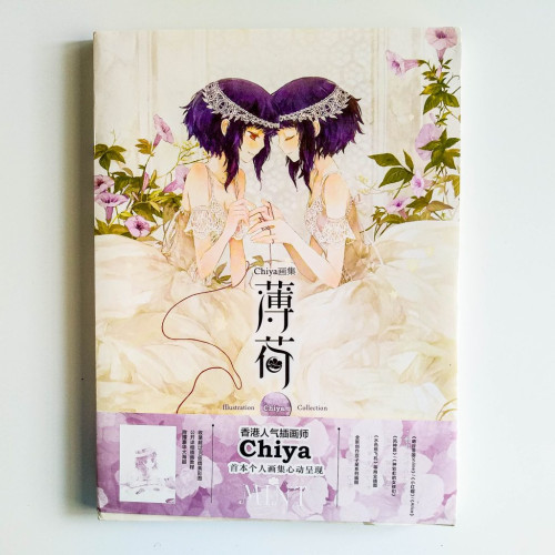 Chiya畫集:薄荷 Chiya畫集:薄荷