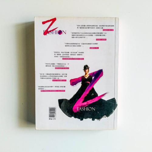 Z Fashion:平價時尚力 Z Fashion:平價時尚力
