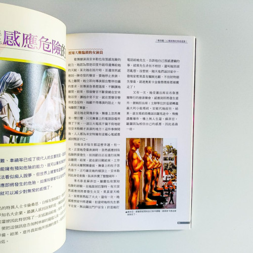 人體特異功能未解之謎 人體特異功能未解之謎