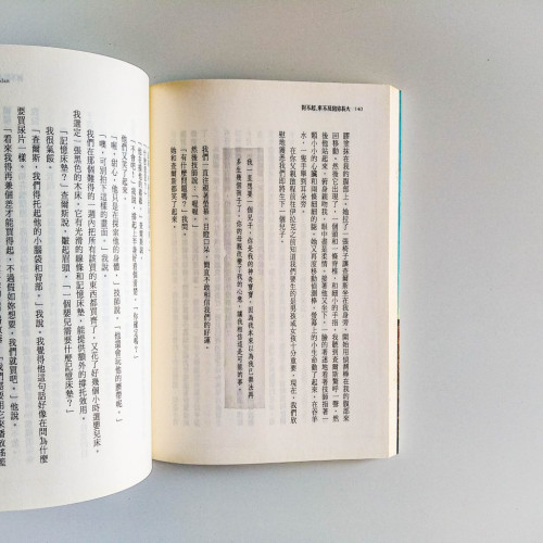 對不起,來不及陪你長大 對不起,來不及陪你長大