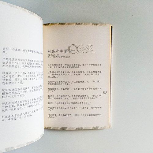 左雍右為:echo的雙子情書 左雍右為:echo的雙子情書